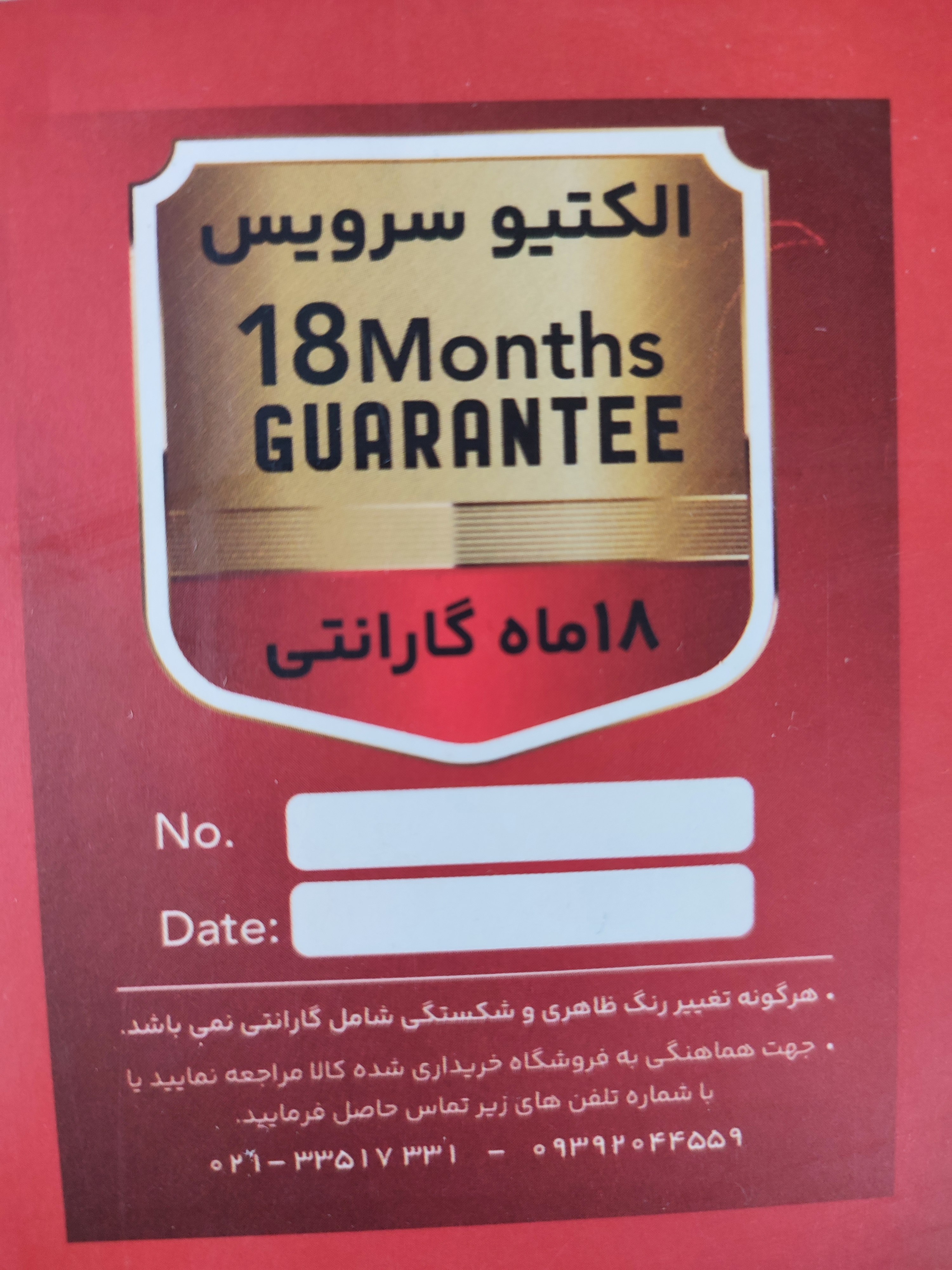 سشوار الکتیو